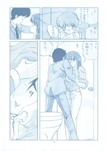 LOOK OUT 13 Fhentai - Page 40