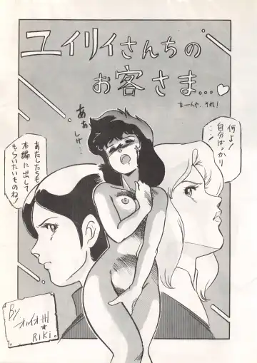 LOOK OUT 13 Fhentai - Page 67