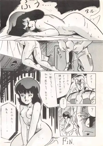 LOOK OUT 13 Fhentai - Page 74