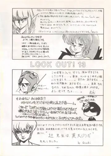 LOOK OUT 13 Fhentai - Page 80