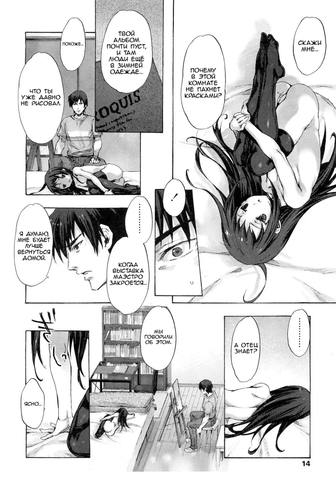 [Nakamura Kanko] Fudeko-san no Shouzou | Fudeko-san's Portrait Fhentai - Page 12