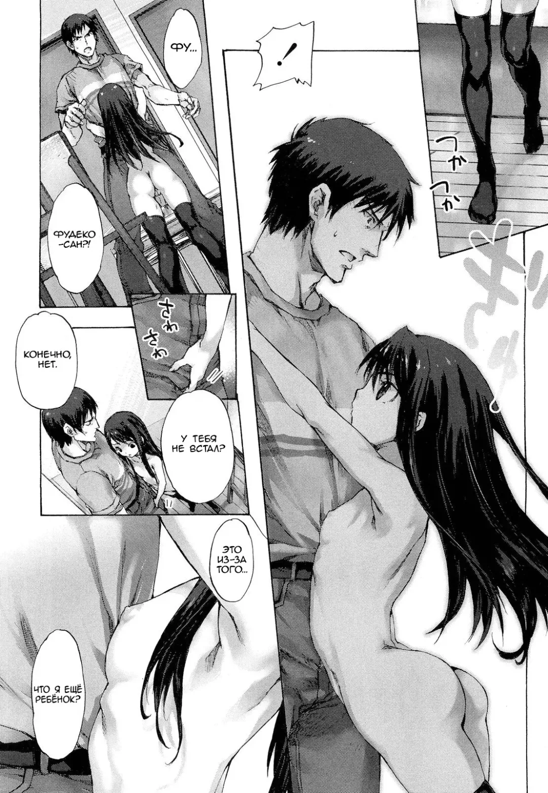 [Nakamura Kanko] Fudeko-san no Shouzou | Fudeko-san's Portrait Fhentai - Page 14