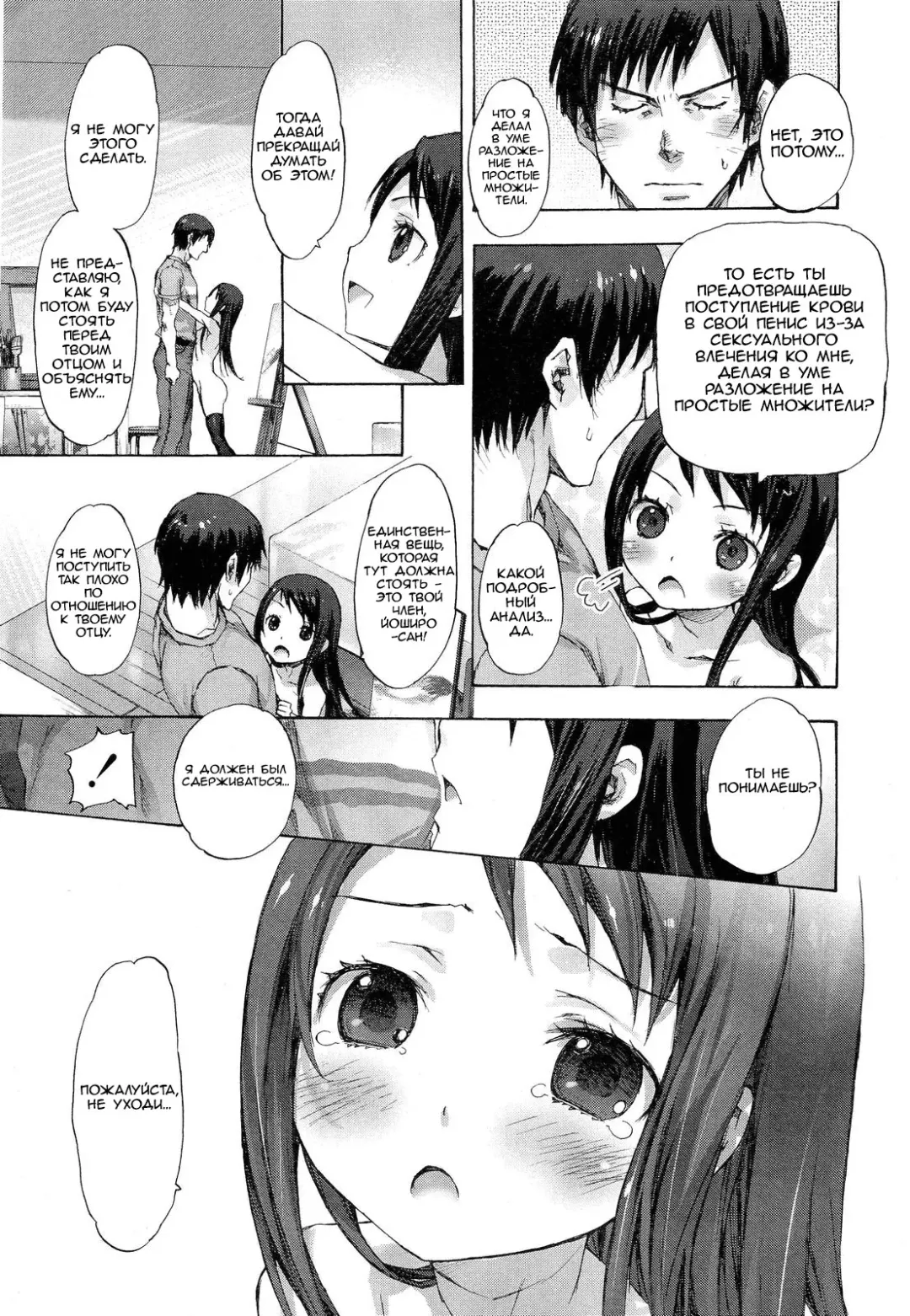 [Nakamura Kanko] Fudeko-san no Shouzou | Fudeko-san's Portrait Fhentai - Page 15