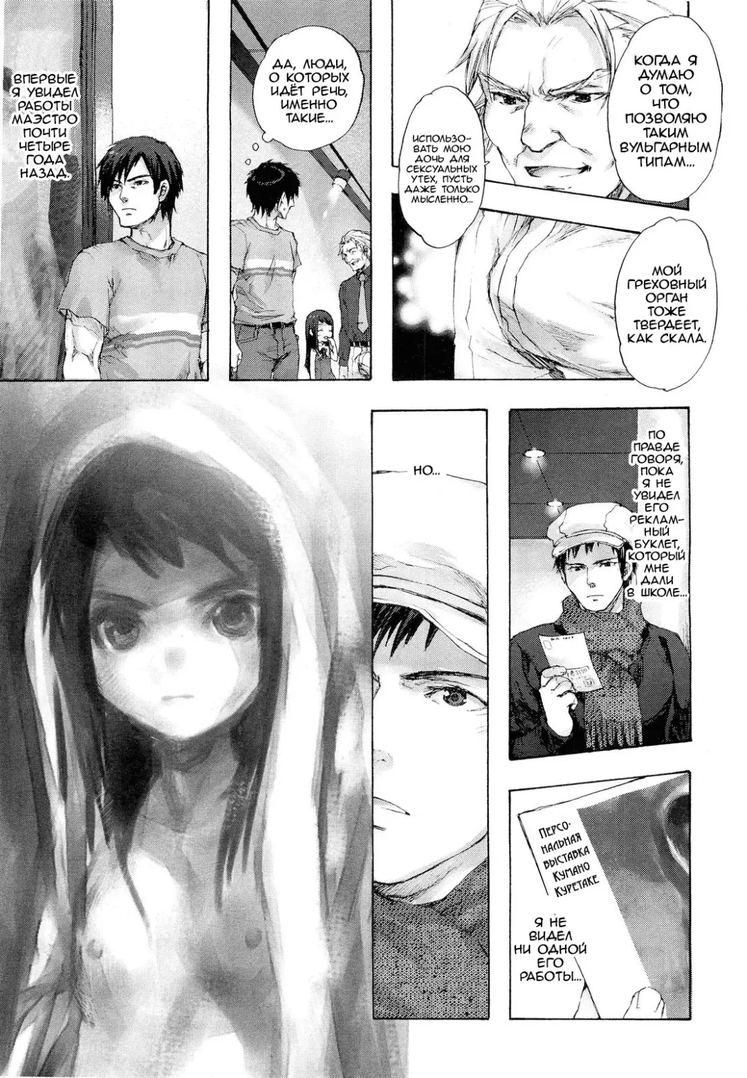 [Nakamura Kanko] Fudeko-san no Shouzou | Fudeko-san's Portrait Fhentai - Page 3