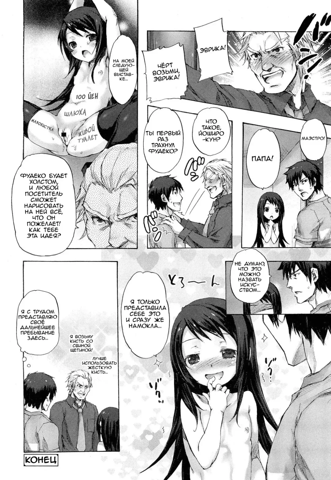 [Nakamura Kanko] Fudeko-san no Shouzou | Fudeko-san's Portrait Fhentai - Page 30