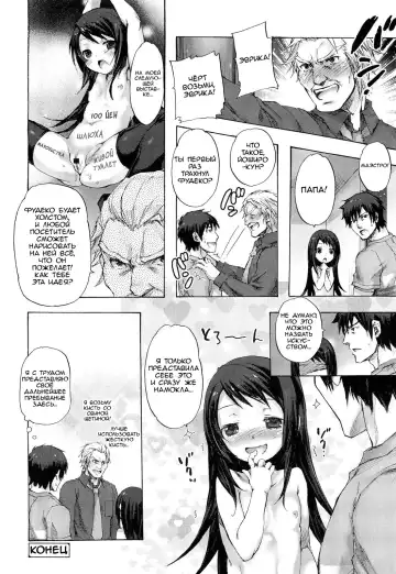 [Nakamura Kanko] Fudeko-san no Shouzou | Fudeko-san's Portrait Fhentai - Page 30