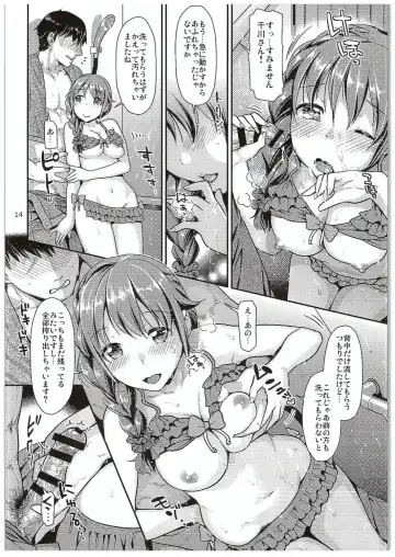 [Nekomata Naomi] Chihiro-san to Gusho Nure Shower Time Fhentai.net - Page 13