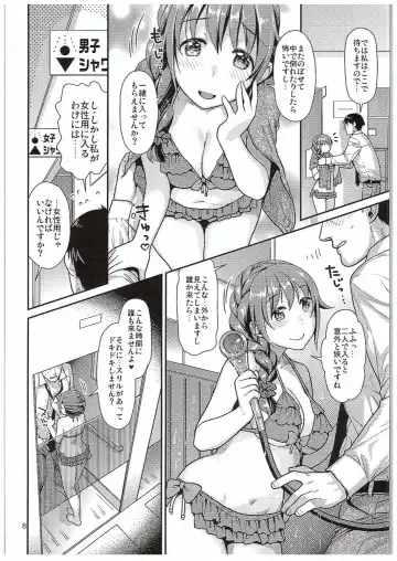 [Nekomata Naomi] Chihiro-san to Gusho Nure Shower Time Fhentai.net - Page 7