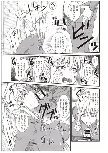 [Fumizuki Misoka] Kono Iyarashii Sei Kishi ni ○○ o! Fhentai.net - Page 6