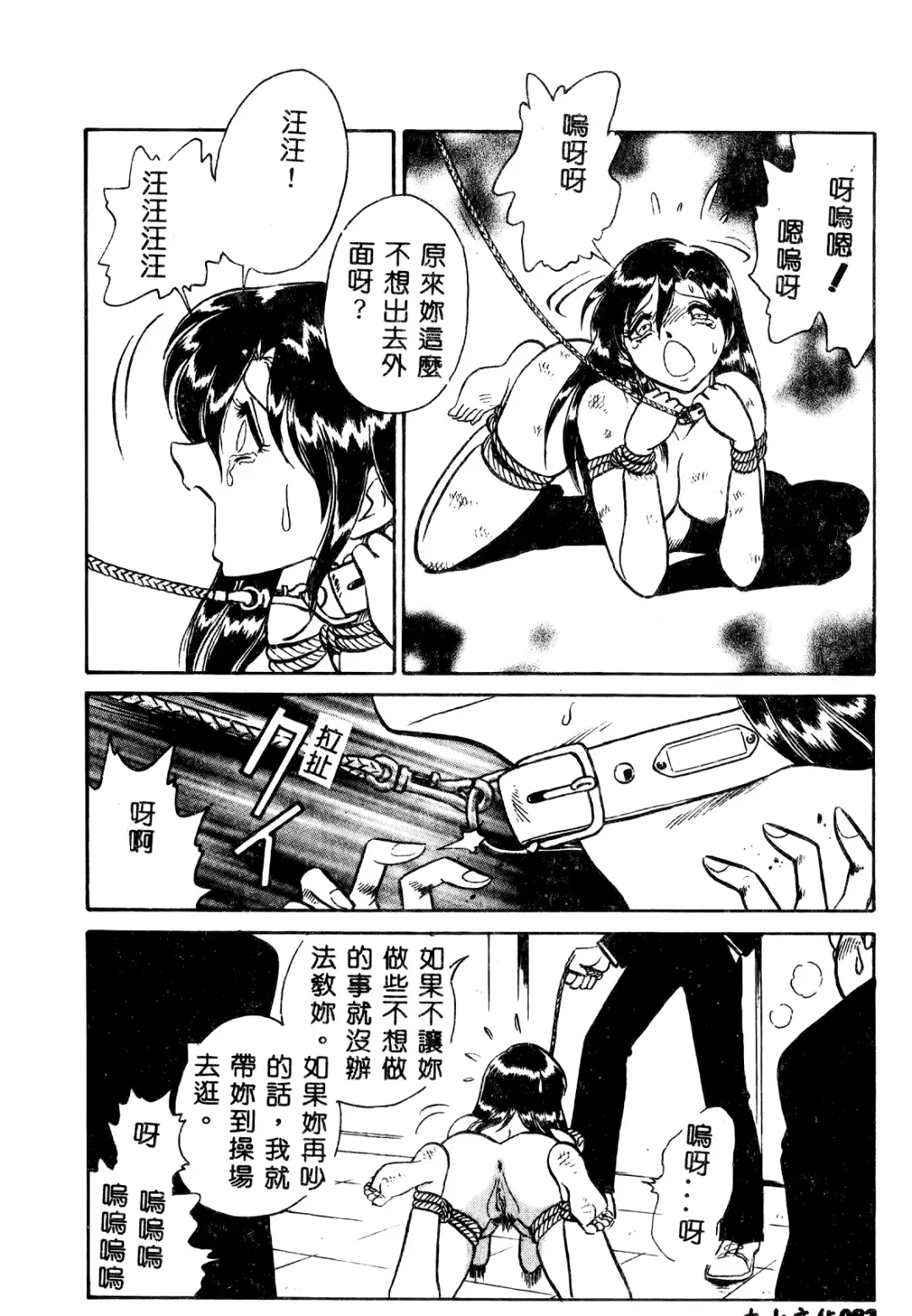 [Keno Yantarou] Tadashii Kagaijugyou Fhentai.net - Page 83