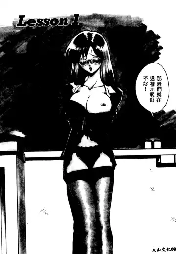 [Keno Yantarou] Tadashii Kagaijugyou Fhentai.net - Page 7