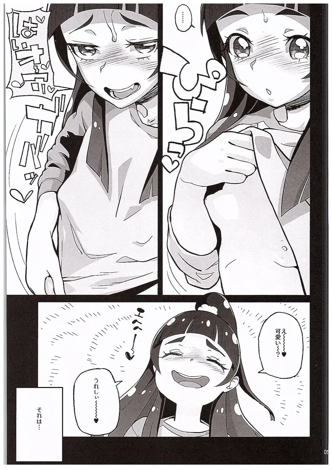 [Yamashita Kurowo] Amanogawa Kirara Riko to Mirai to Ero Nama Haishin Shoubu Anal demo Nan demo Misetekureru Choroi Namanushi ga PreCure datta Ken. Fhentai - Page 4