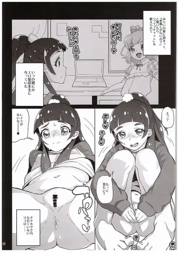 [Yamashita Kurowo] Amanogawa Kirara Riko to Mirai to Ero Nama Haishin Shoubu Anal demo Nan demo Misetekureru Choroi Namanushi ga PreCure datta Ken. Fhentai - Page 5