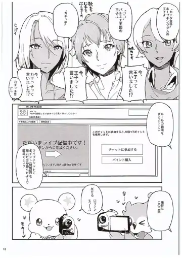 [Yamashita Kurowo] Amanogawa Kirara Riko to Mirai to Ero Nama Haishin Shoubu Anal demo Nan demo Misetekureru Choroi Namanushi ga PreCure datta Ken. Fhentai - Page 9