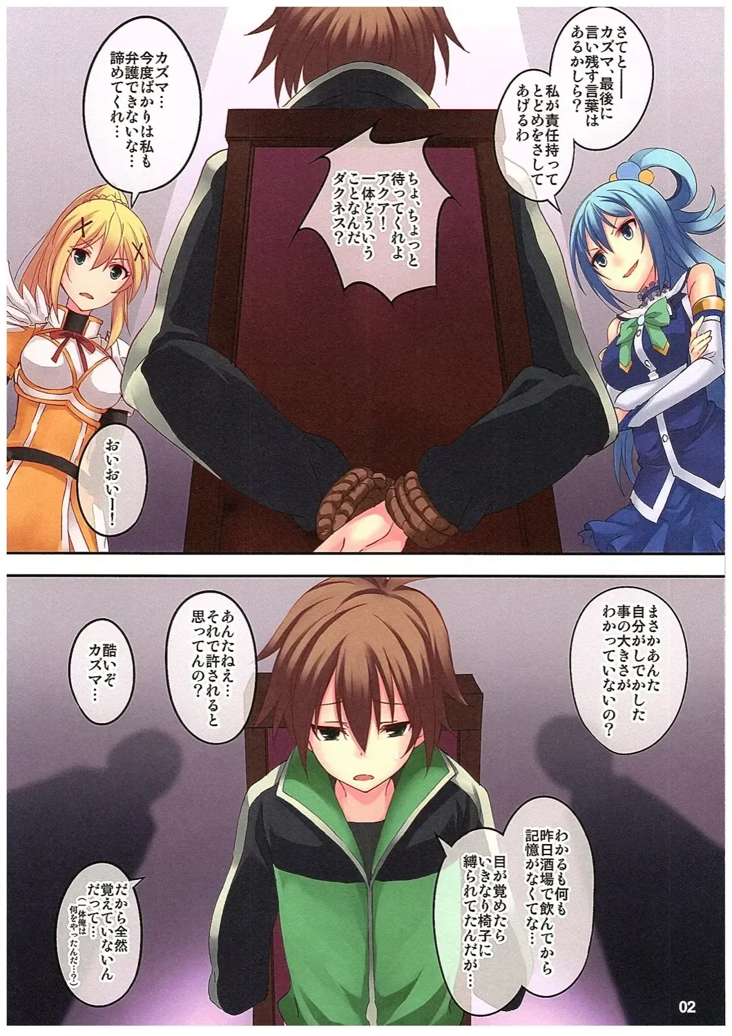 [Koga Nozomu - Shinokawa Arumi] Kono Subarashiki Sekai o Mou Ichido - Wonderful World Once Again Fhentai - Page 2