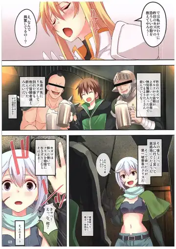 [Koga Nozomu - Shinokawa Arumi] Kono Subarashiki Sekai o Mou Ichido - Wonderful World Once Again Fhentai - Page 3