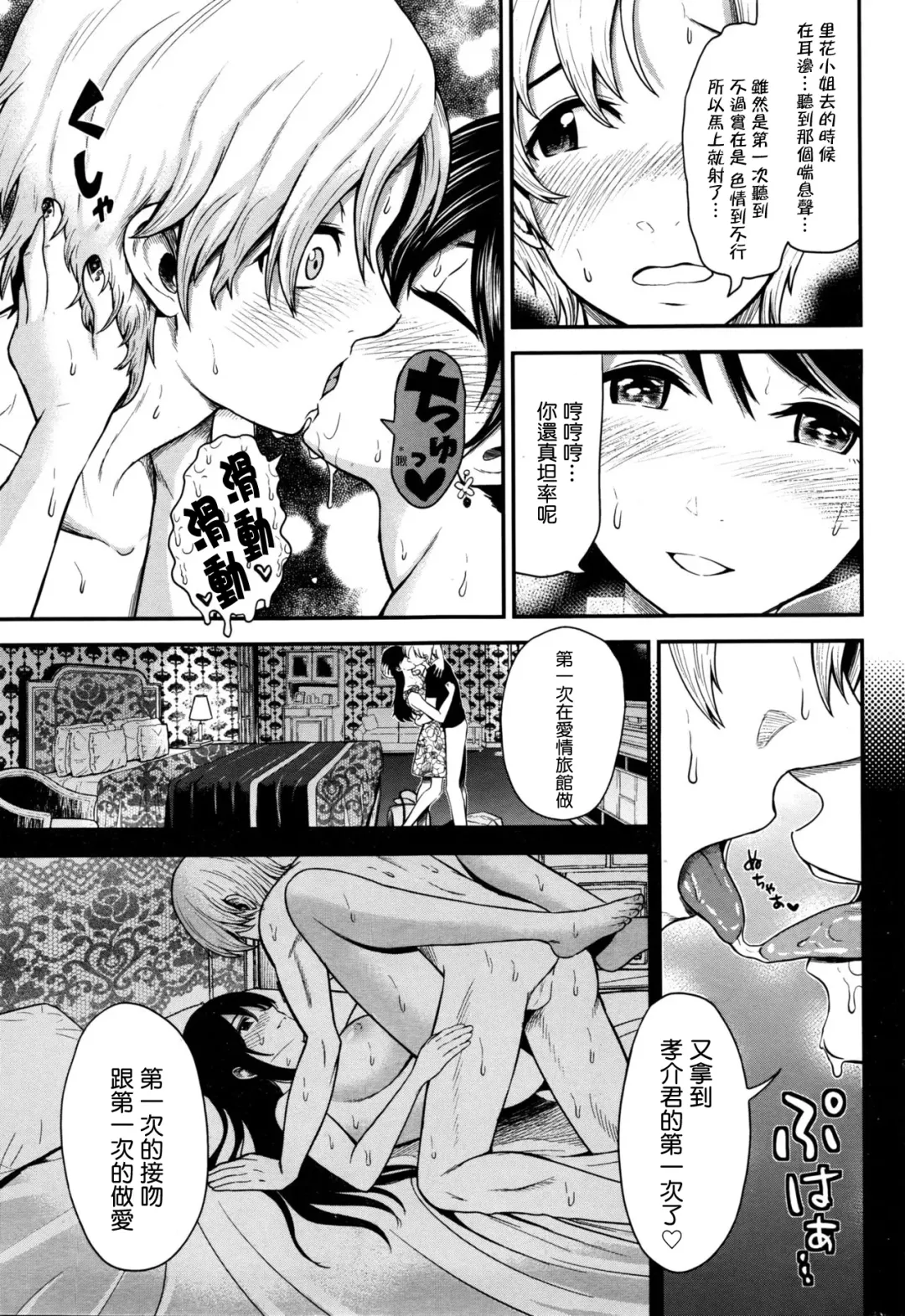 [Tomono Hiro] ubder10 Fhentai.net - Page 13