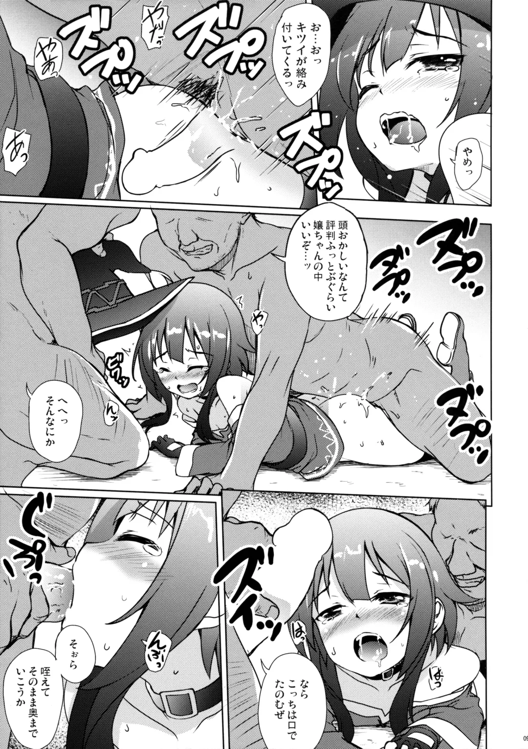 [Hitsujibane Shinobu] Kono Megumin ni Sainan o! Fhentai - Page 8
