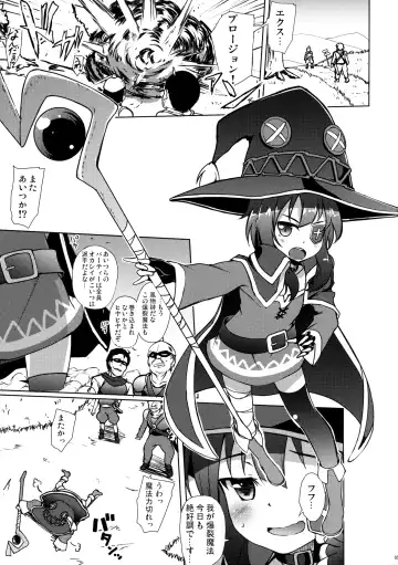 [Hitsujibane Shinobu] Kono Megumin ni Sainan o! Fhentai - Page 4