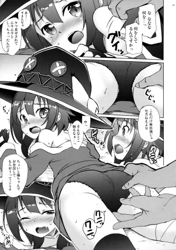 [Hitsujibane Shinobu] Kono Megumin ni Sainan o! Fhentai - Page 6