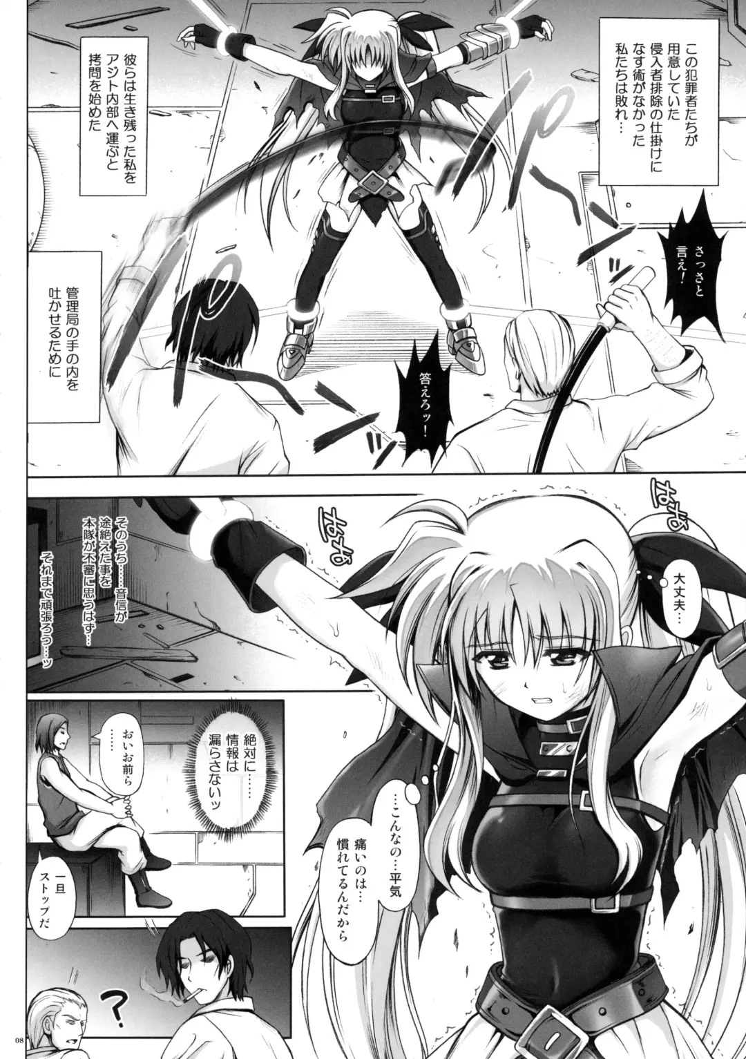 [Izumi - Reizei] Cyclone no Soushuuhen - Manatsu no Yoru no Soushuuhen Fhentai.net - Page 8