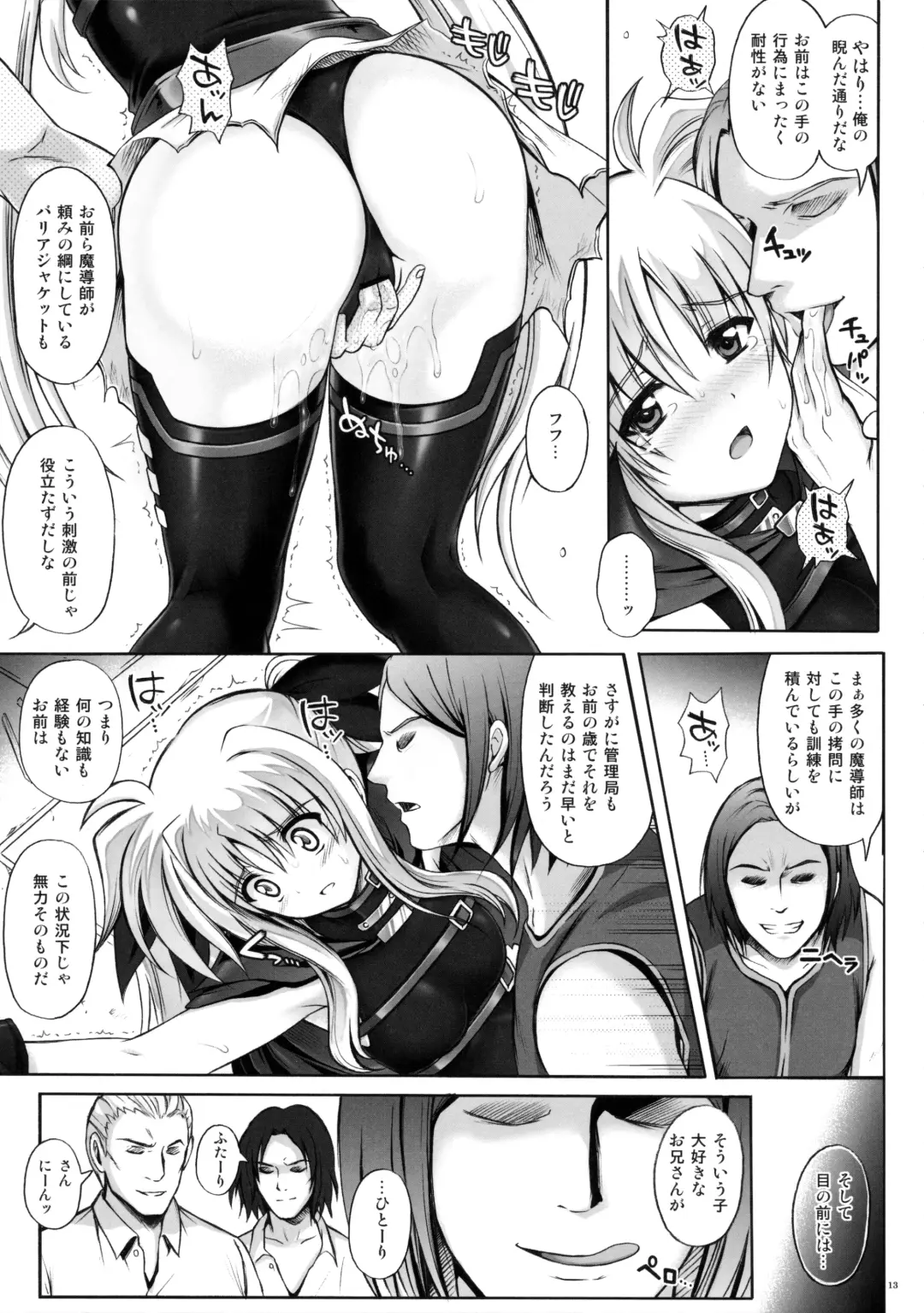 [Izumi - Reizei] Cyclone no Soushuuhen - Manatsu no Yoru no Soushuuhen Fhentai.net - Page 13