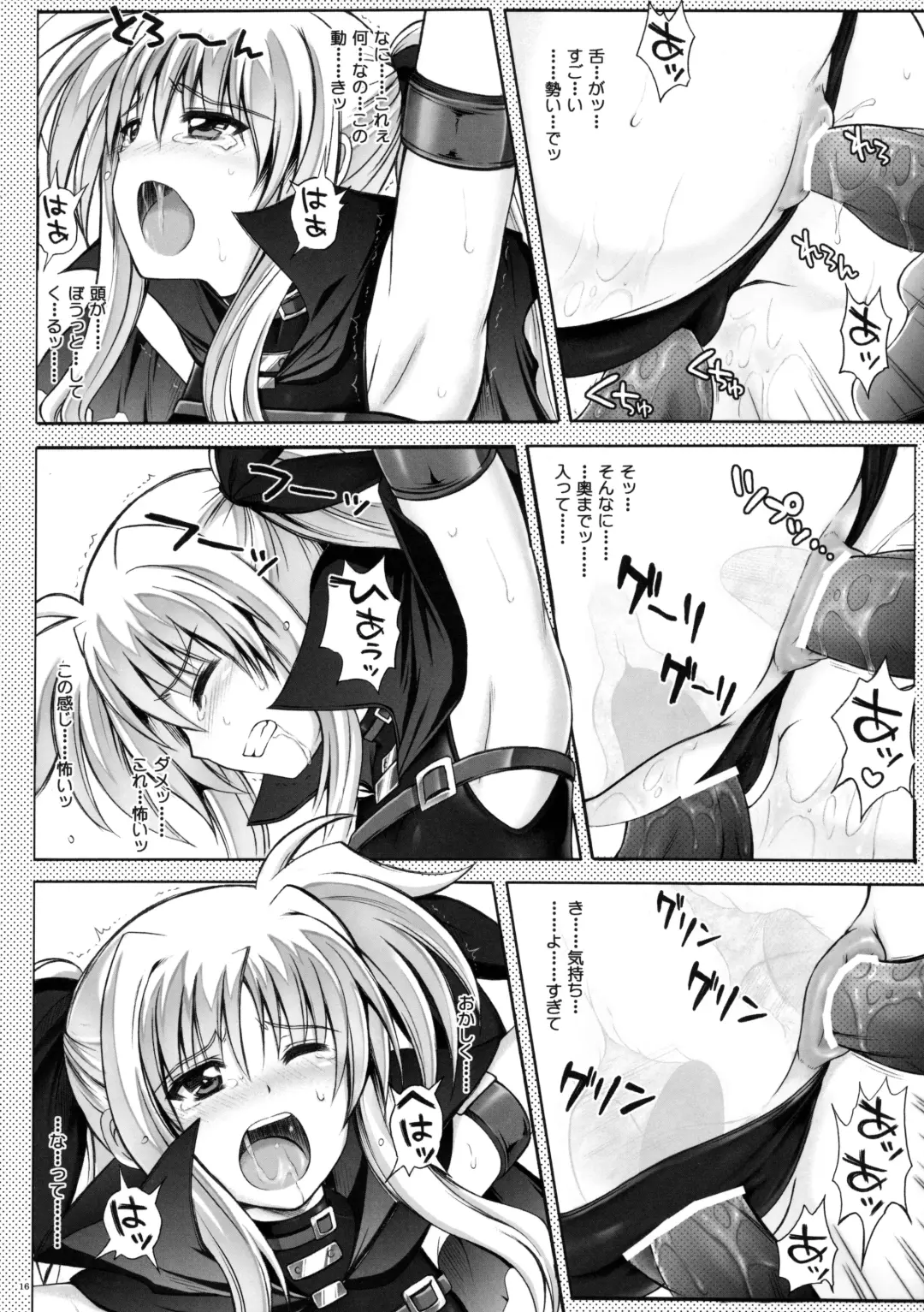 [Izumi - Reizei] Cyclone no Soushuuhen - Manatsu no Yoru no Soushuuhen Fhentai.net - Page 16