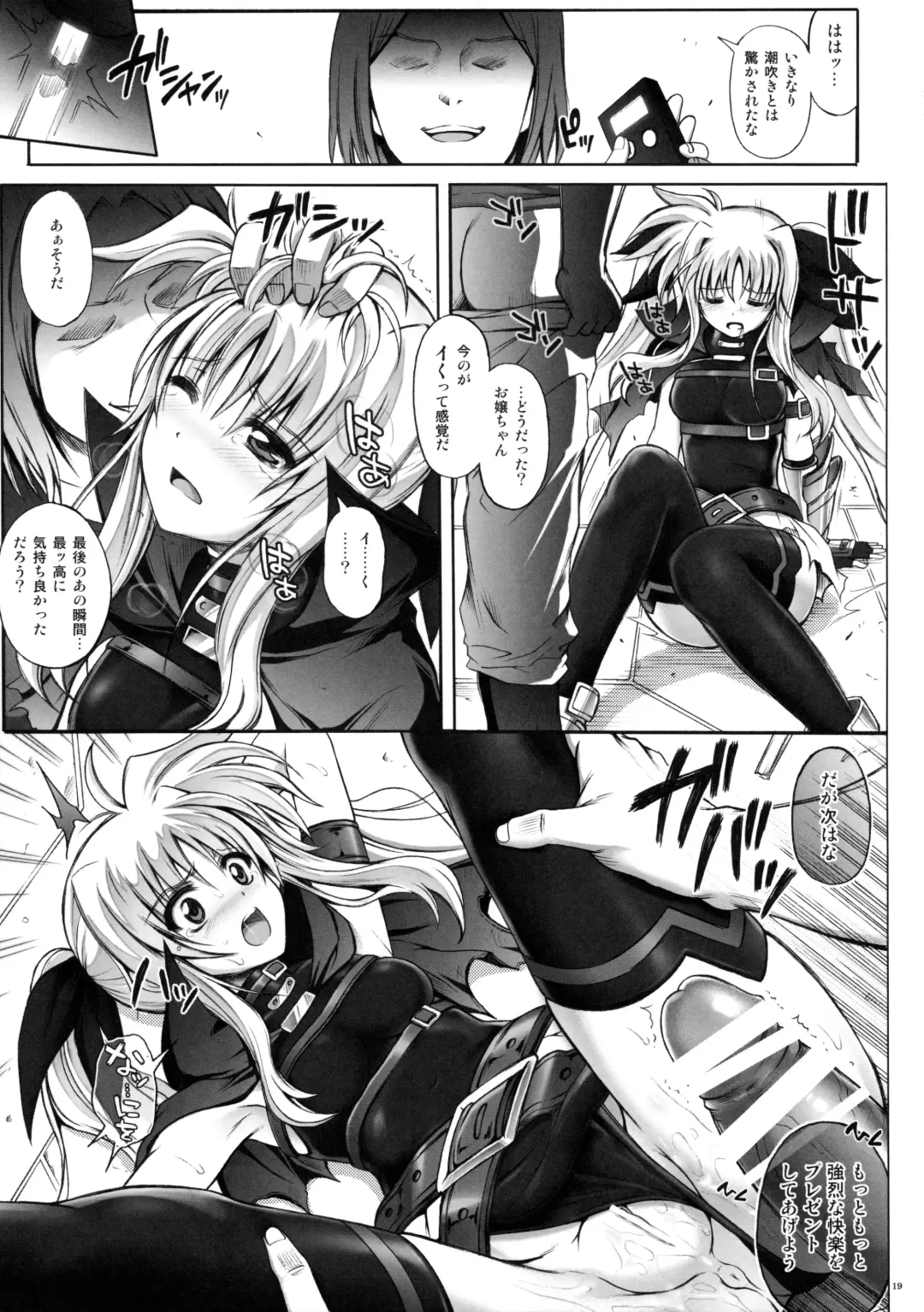 [Izumi - Reizei] Cyclone no Soushuuhen - Manatsu no Yoru no Soushuuhen Fhentai.net - Page 19