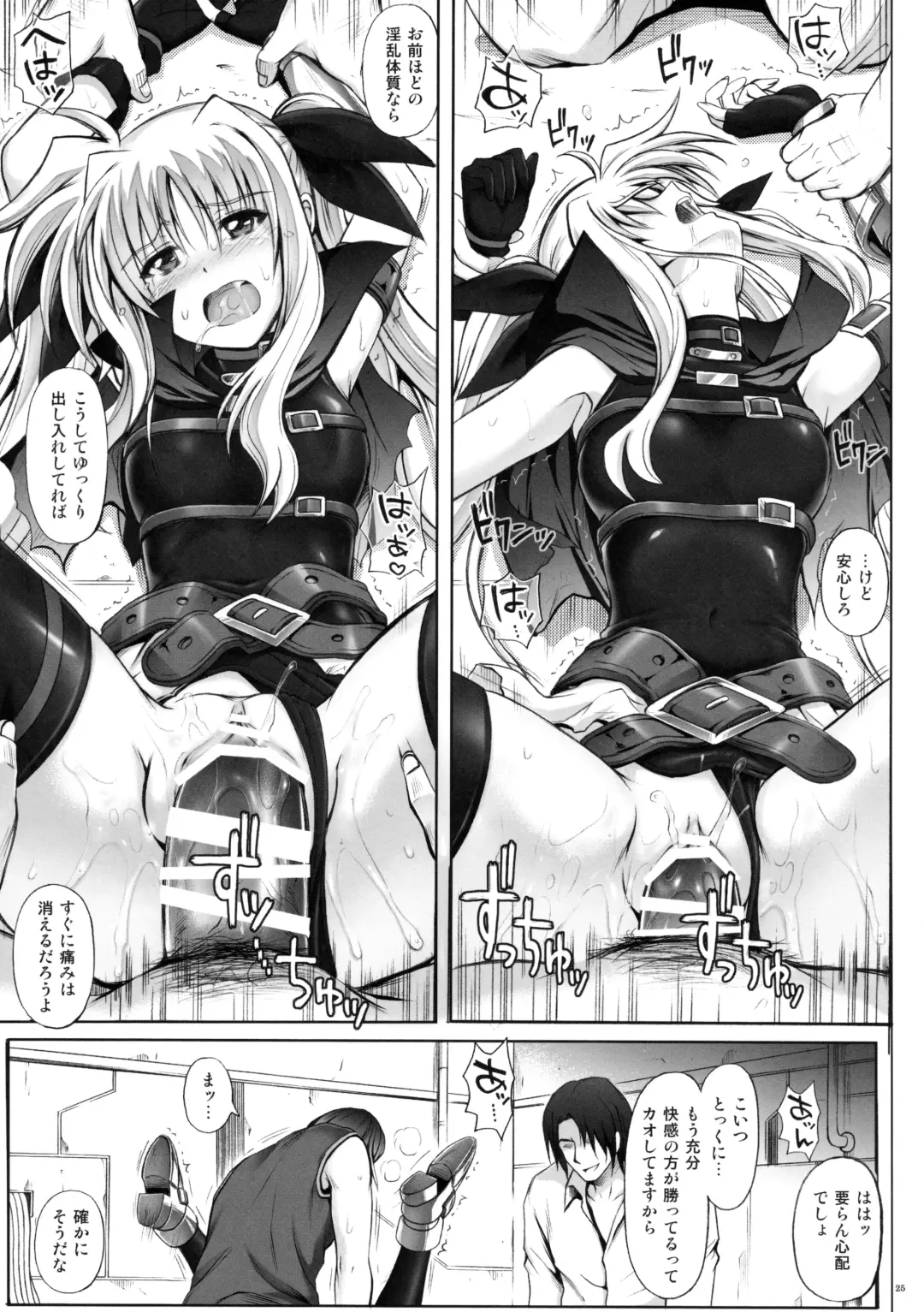 [Izumi - Reizei] Cyclone no Soushuuhen - Manatsu no Yoru no Soushuuhen Fhentai.net - Page 25