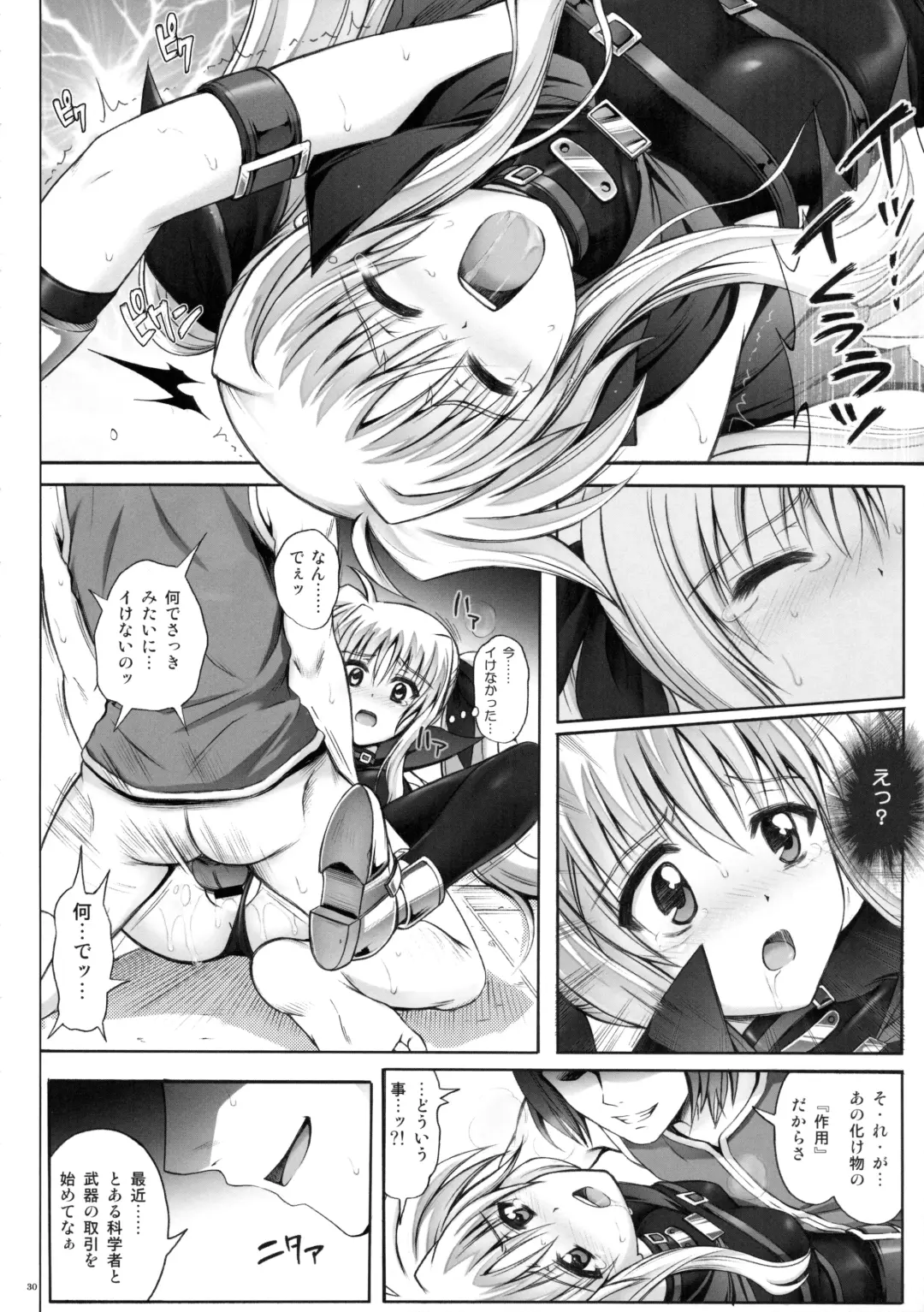 [Izumi - Reizei] Cyclone no Soushuuhen - Manatsu no Yoru no Soushuuhen Fhentai.net - Page 30