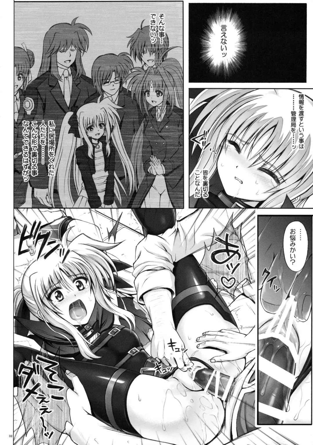 [Izumi - Reizei] Cyclone no Soushuuhen - Manatsu no Yoru no Soushuuhen Fhentai.net - Page 32