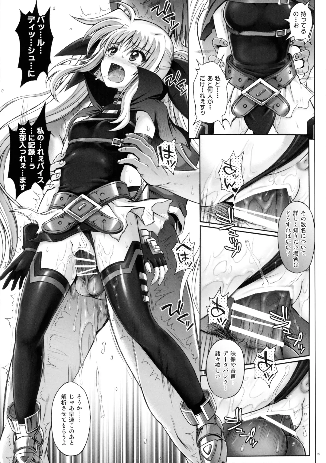 [Izumi - Reizei] Cyclone no Soushuuhen - Manatsu no Yoru no Soushuuhen Fhentai.net - Page 39