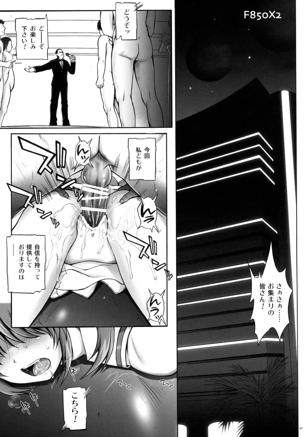 [Izumi - Reizei] Cyclone no Soushuuhen - Manatsu no Yoru no Soushuuhen Fhentai.net - Page 47