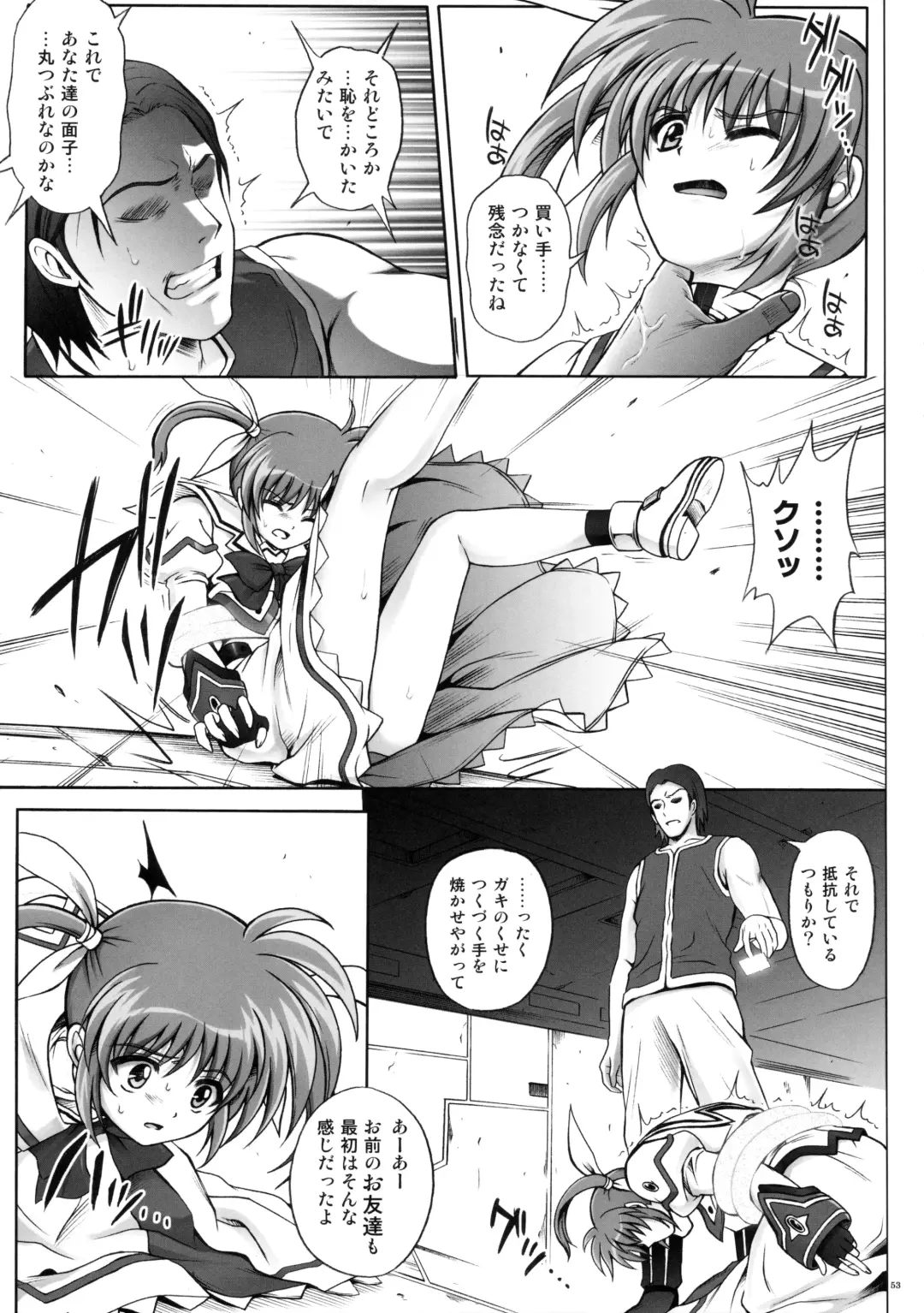 [Izumi - Reizei] Cyclone no Soushuuhen - Manatsu no Yoru no Soushuuhen Fhentai.net - Page 54