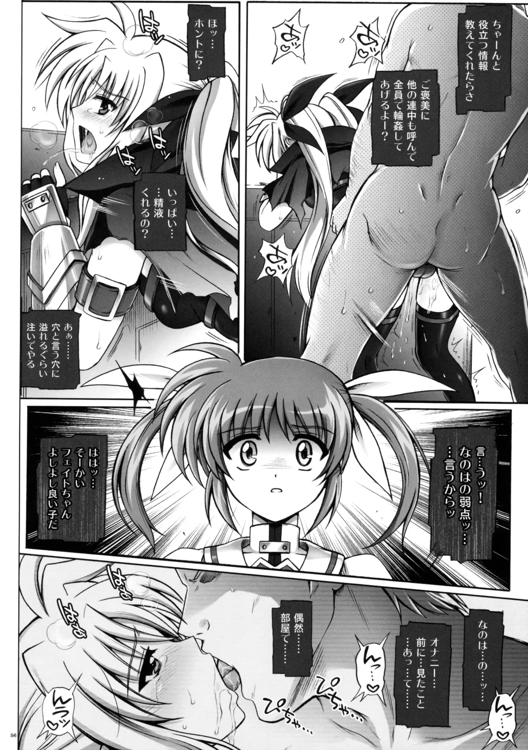 [Izumi - Reizei] Cyclone no Soushuuhen - Manatsu no Yoru no Soushuuhen Fhentai.net - Page 57