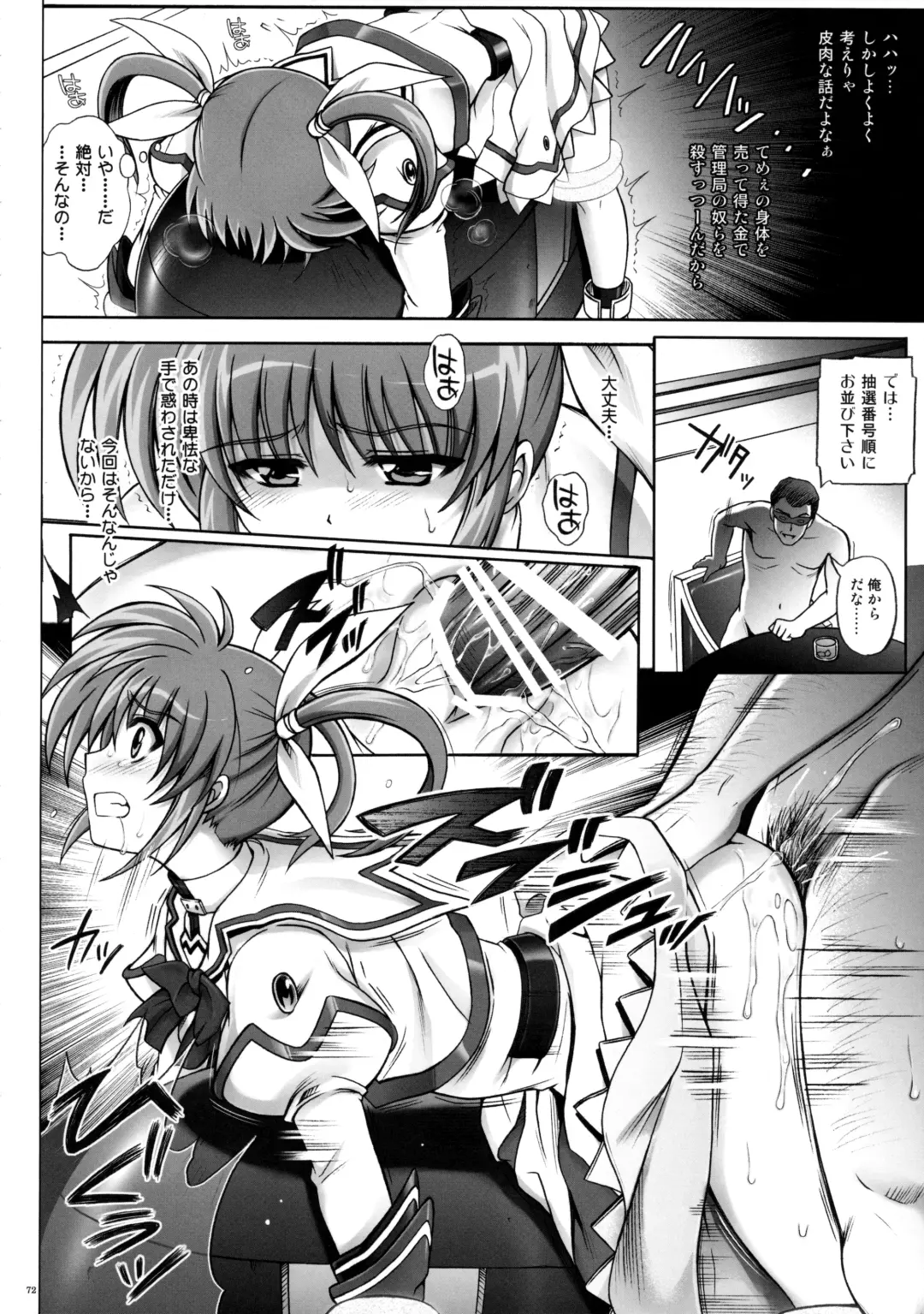 [Izumi - Reizei] Cyclone no Soushuuhen - Manatsu no Yoru no Soushuuhen Fhentai.net - Page 73