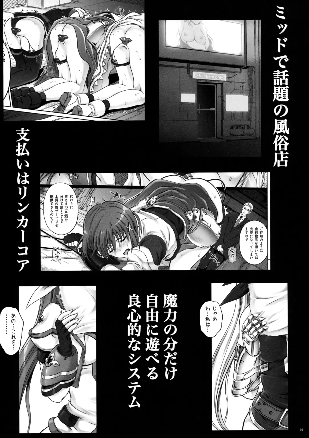 [Izumi - Reizei] Cyclone no Soushuuhen - Manatsu no Yoru no Soushuuhen Fhentai.net - Page 97