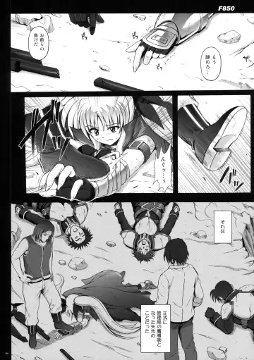 [Izumi - Reizei] Cyclone no Soushuuhen - Manatsu no Yoru no Soushuuhen Fhentai.net - Page 4