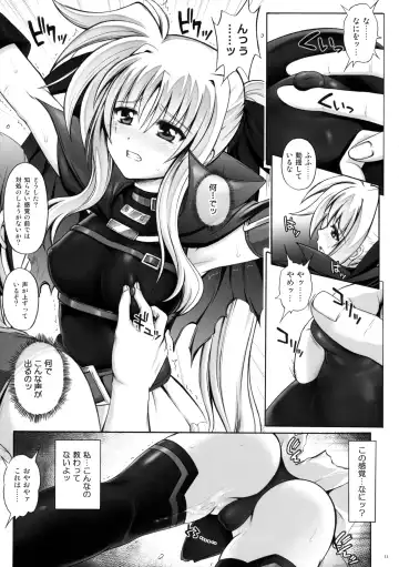 [Izumi - Reizei] Cyclone no Soushuuhen - Manatsu no Yoru no Soushuuhen Fhentai.net - Page 11