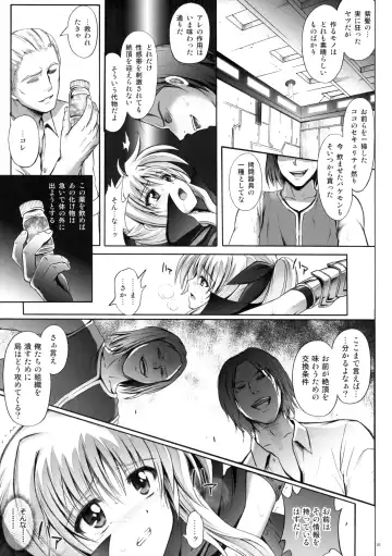 [Izumi - Reizei] Cyclone no Soushuuhen - Manatsu no Yoru no Soushuuhen Fhentai.net - Page 31