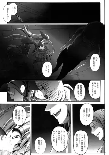 [Izumi - Reizei] Cyclone no Soushuuhen - Manatsu no Yoru no Soushuuhen Fhentai.net - Page 43