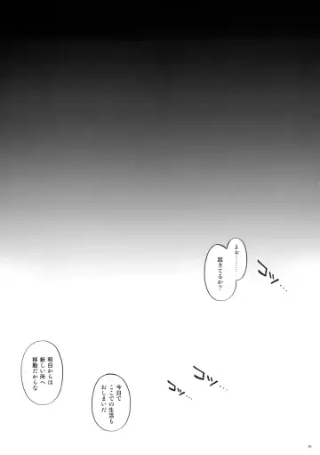 [Izumi - Reizei] Cyclone no Soushuuhen - Manatsu no Yoru no Soushuuhen Fhentai.net - Page 82