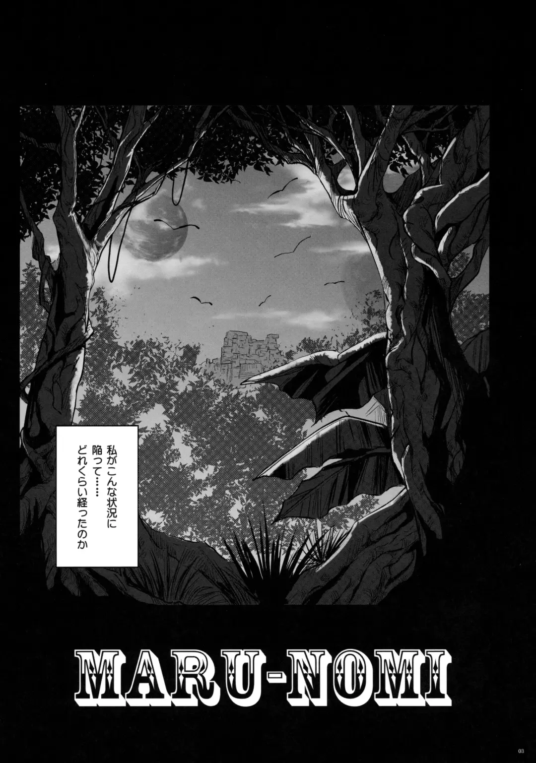 [Izumi - Reizei] Rakugaki Chooo MARUNOMI Fhentai - Page 2