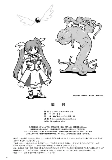 [Izumi - Reizei] Rakugaki Chooo MARUNOMI Fhentai.net - Page 17