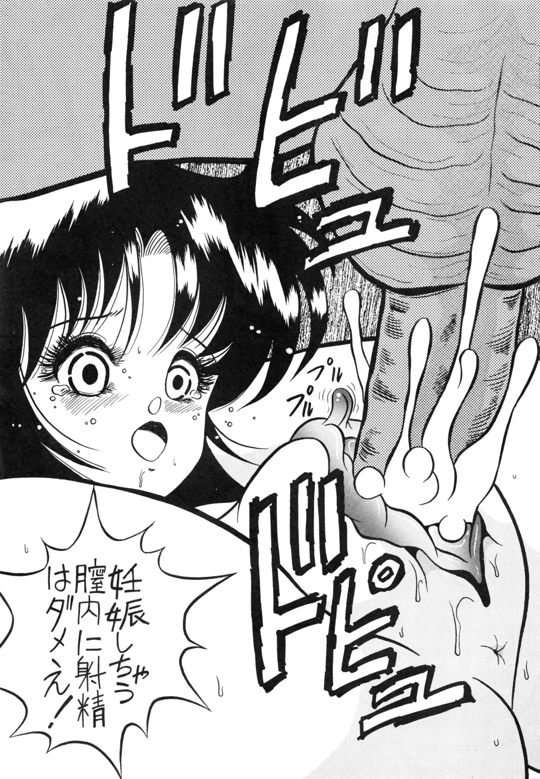 Charging P Zoukangou Moudoku Fhentai - Page 15