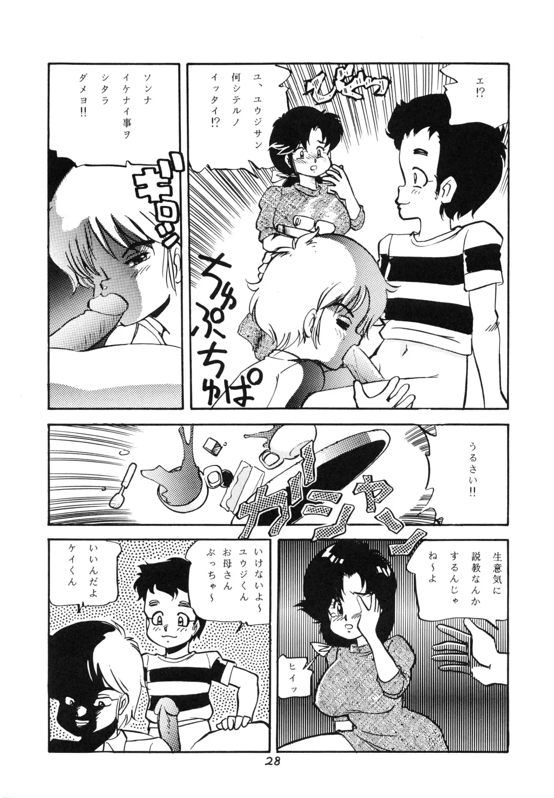 Charging P Zoukangou Moudoku Fhentai - Page 30