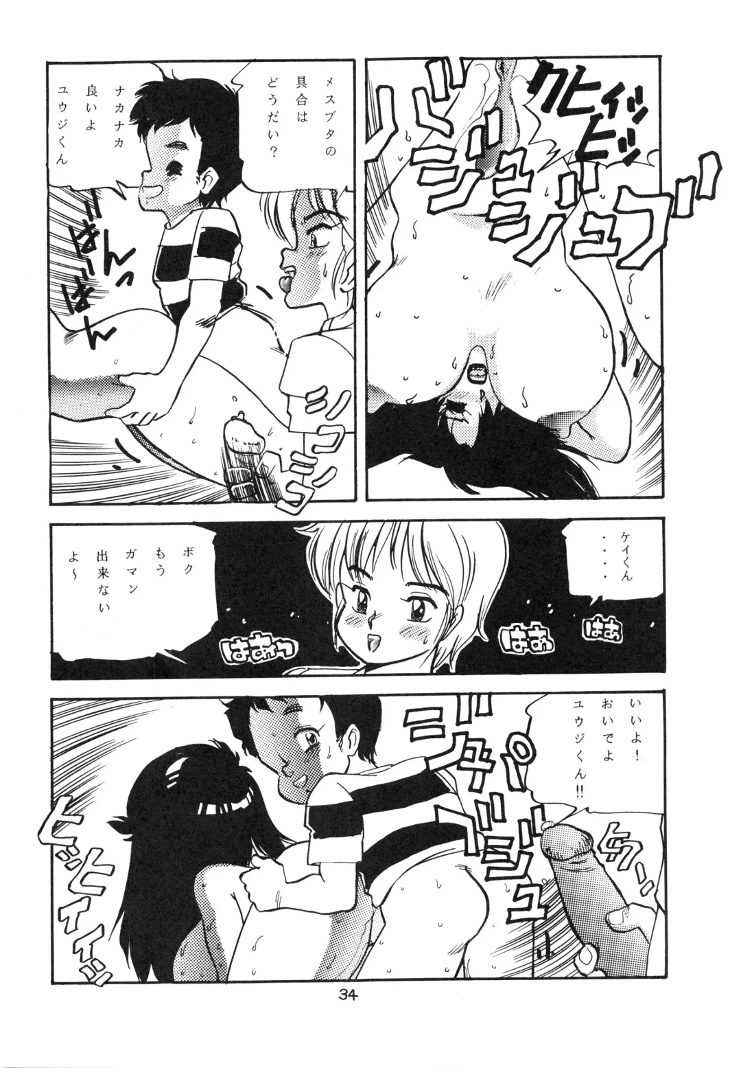 Charging P Zoukangou Moudoku Fhentai - Page 36