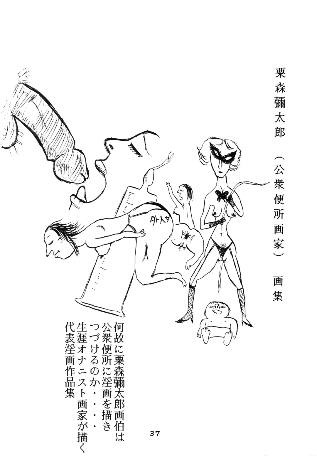 Charging P Zoukangou Moudoku Fhentai - Page 39