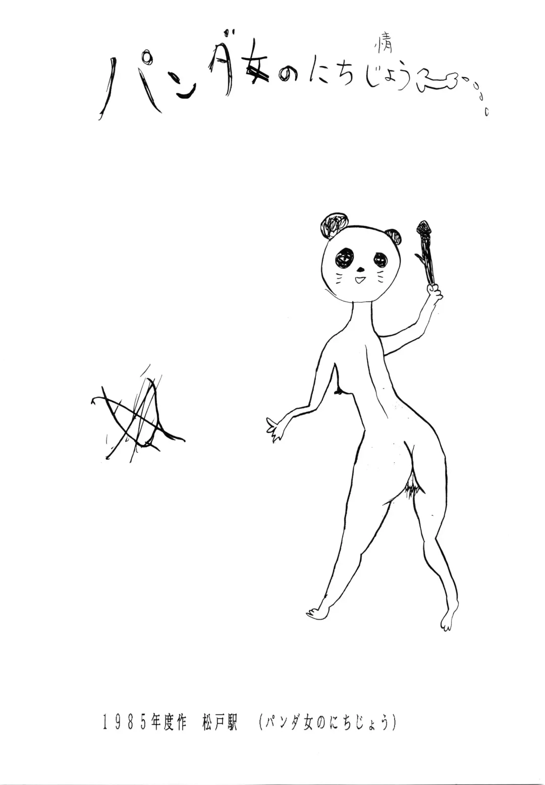 Charging P Zoukangou Moudoku Fhentai - Page 41