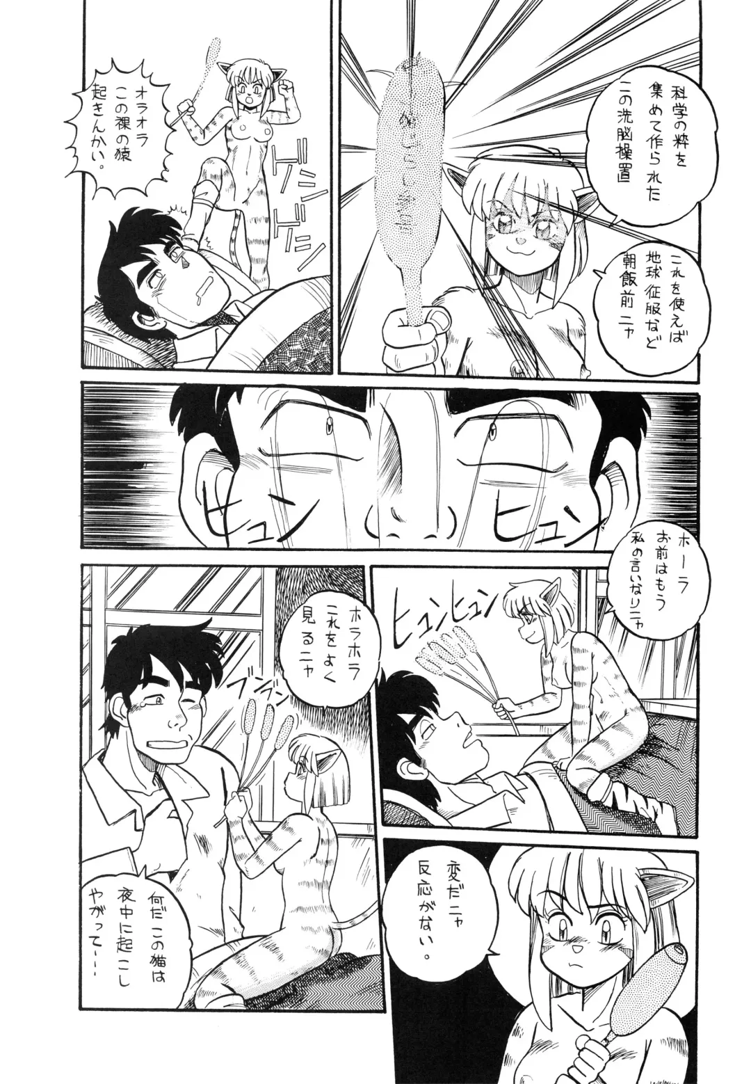 Charging P Zoukangou Moudoku Fhentai - Page 60